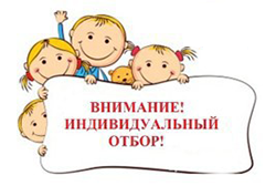 Итоги индивидуального отбора в 10 класс на 2025/2026 учебный год.